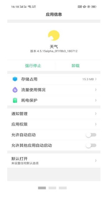 oppo天气服务3