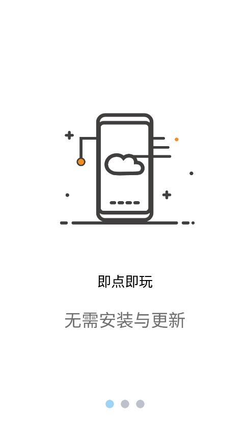 云点击云电脑2