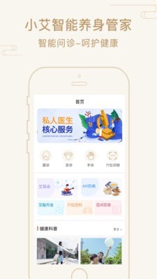艾帮主小艾4