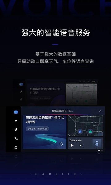 carlife增强版1
