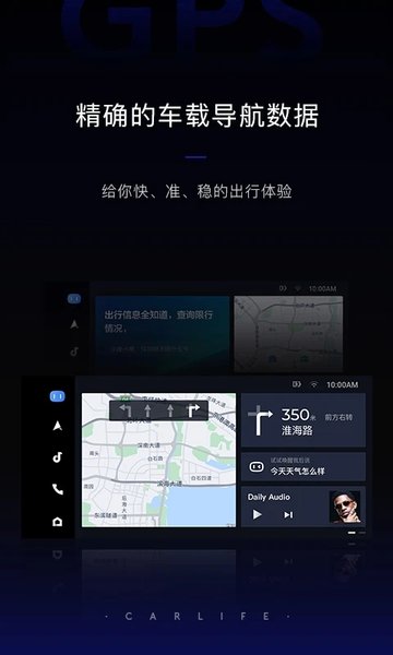 carlife增强版3