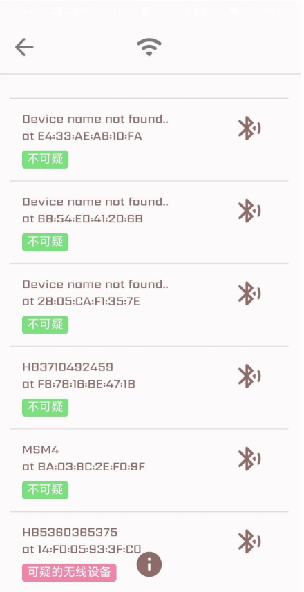 隐藏式摄像机探测器安卓版3