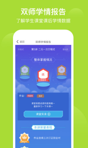 爱学习(爱学平台登录入口)安卓中文版1