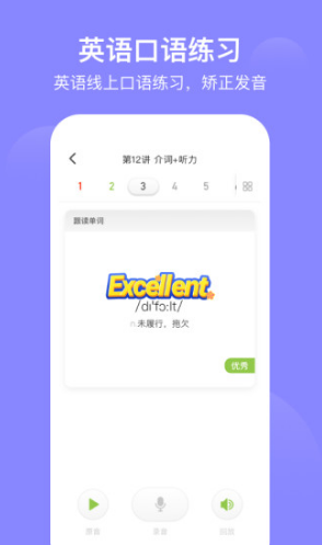 爱学习(爱学平台登录入口)安卓中文版2