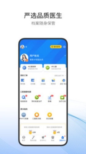 随身牙e手机版2