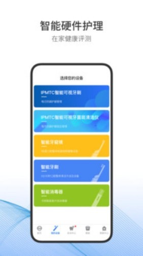 随身牙e手机版3