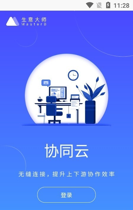 生意大师1