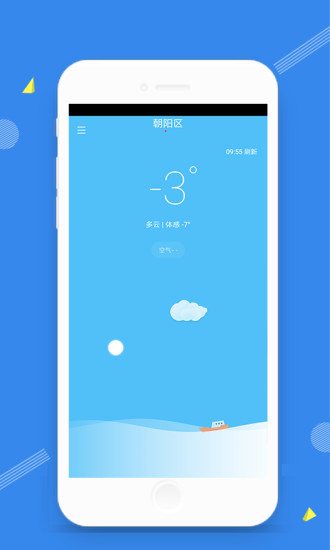 时光天气App1