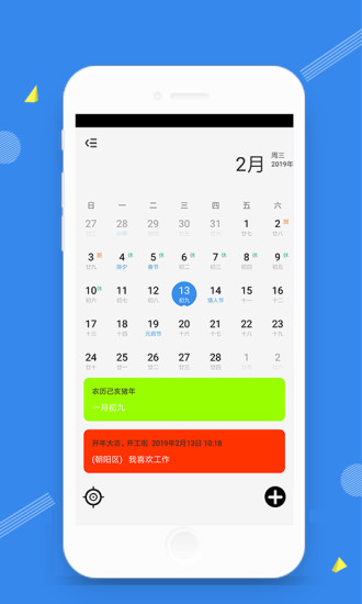 时光天气App2