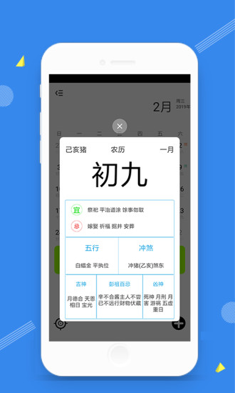 时光天气App3
