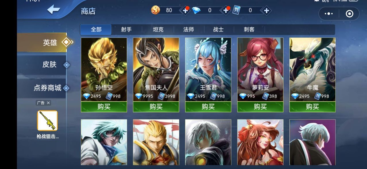 王者峡谷1