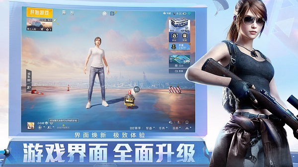 和平精英绿洲启元3