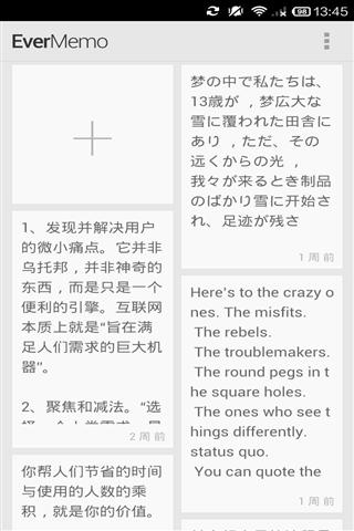 印象便签1