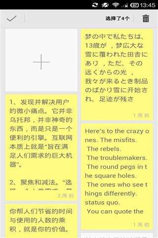 印象便签3
