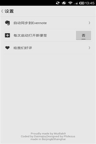 印象便签4