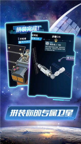 我的卫星2