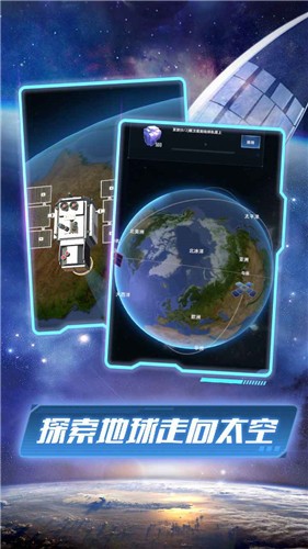 我的卫星3