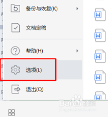 Word中设置不打印插入控件的方法