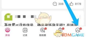 如何关闭美柚的个性化推荐？详细步骤指南