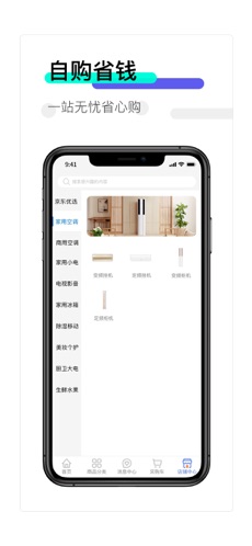 臻选荟云购3