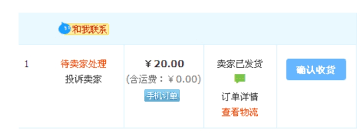 淘宝确认收货后能否撤销操作？