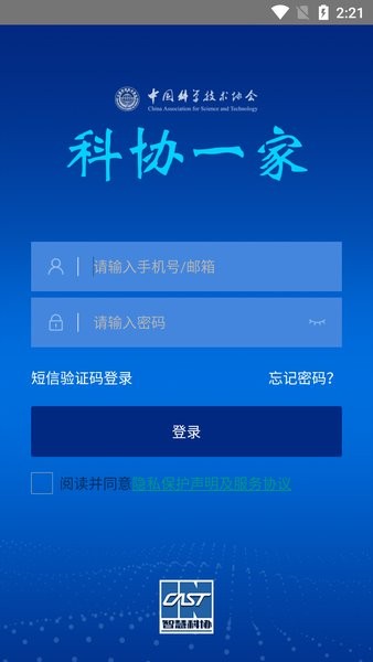科协一家2