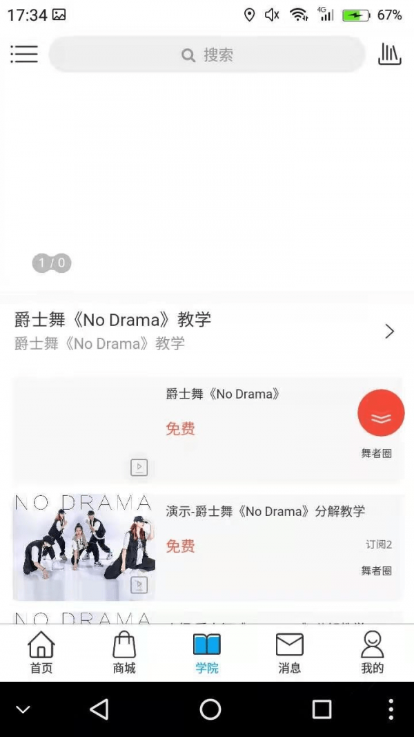 舞者圈3