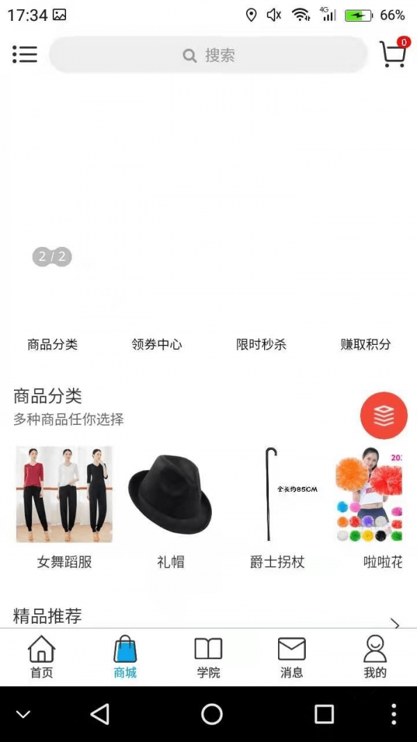 舞者圈4