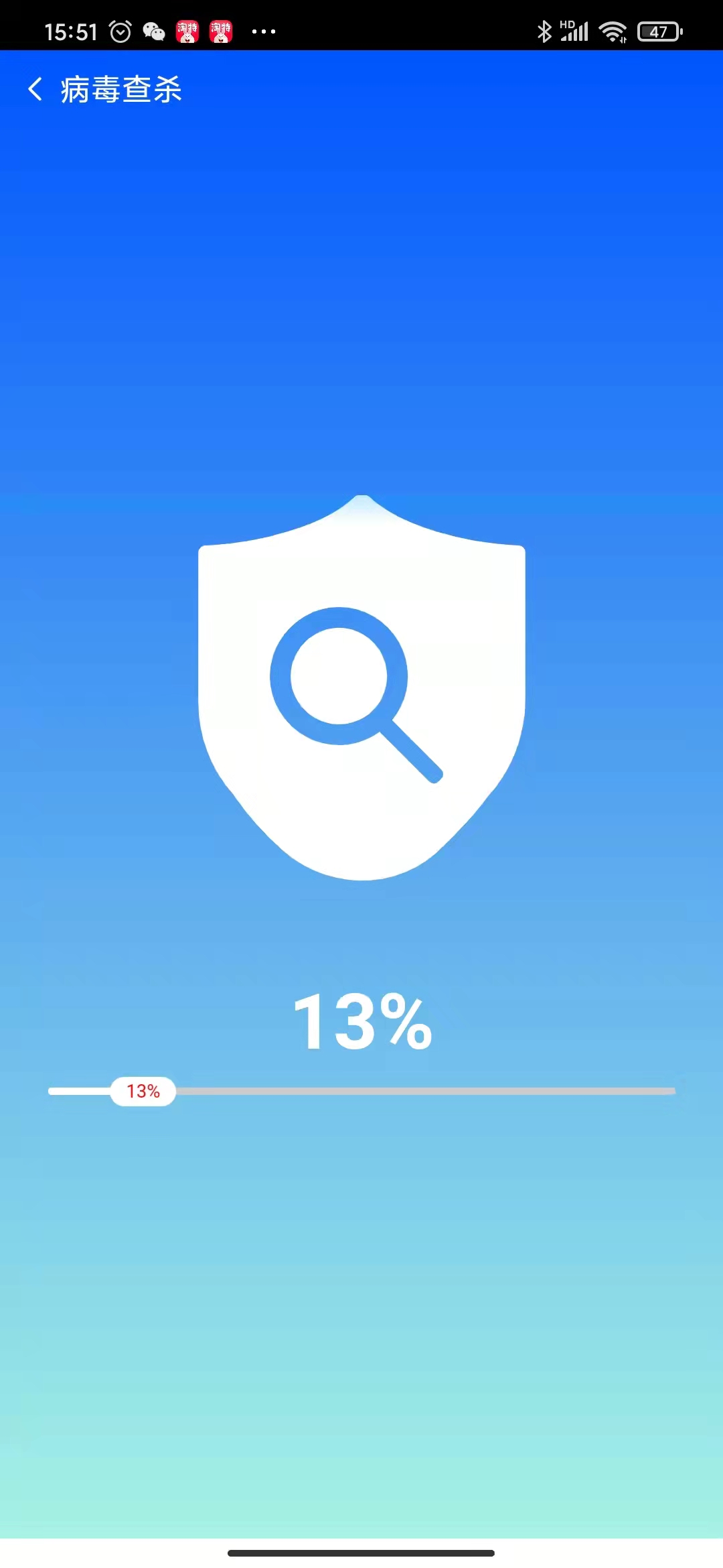 明净手机清理专家1
