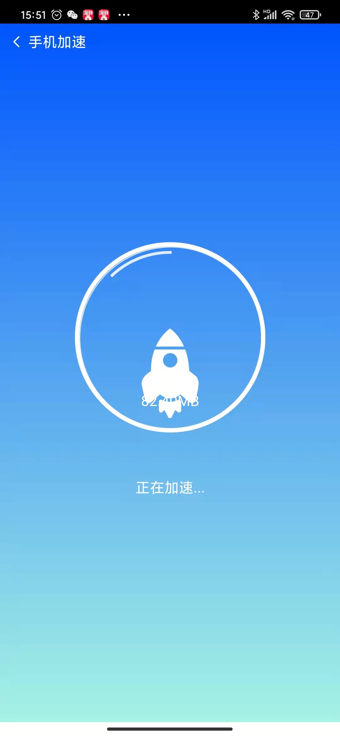 明净手机清理专家3