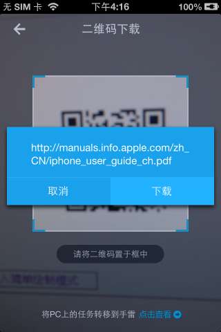 手雷(手机迅雷)4