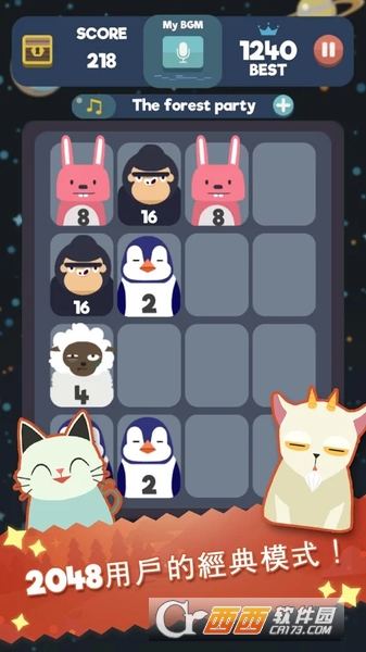 2048节奏:制作音乐5