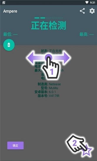 Ampere充电评测1
