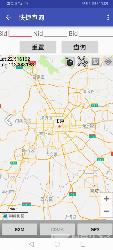 Cellmap基站查询(cellmap基站查询账号密码)V3.6.9.9.3.9 安卓免费版1