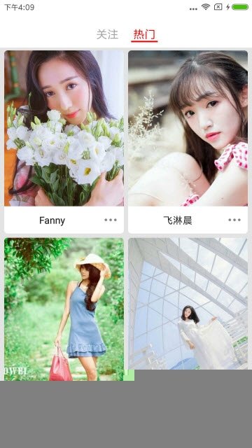 新秀红人5