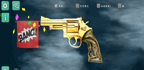 舞动电音射击3