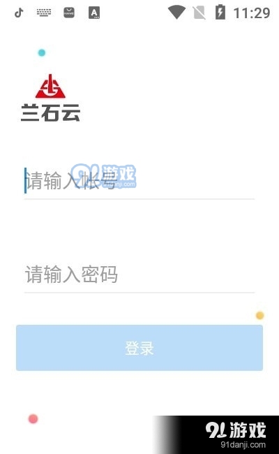 兰石云云平台2