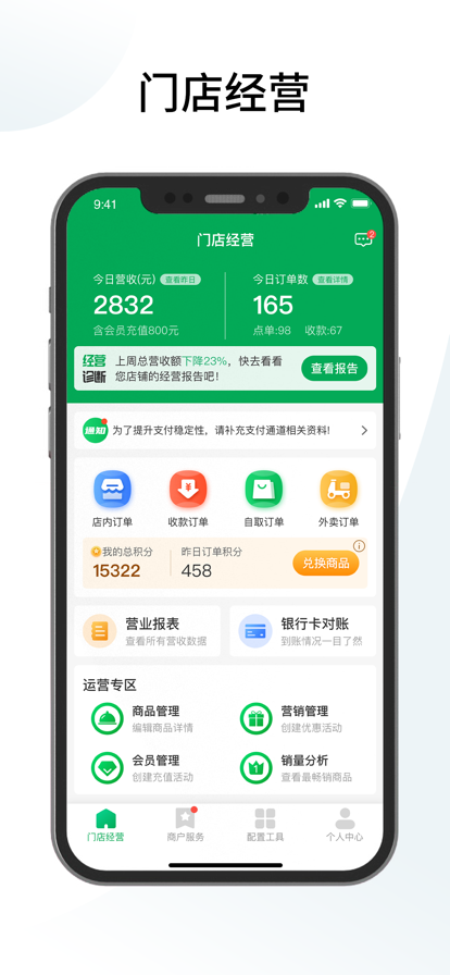 易点拉面苹果版1