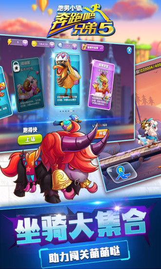 奔跑吧兄弟5：跑男小镇5