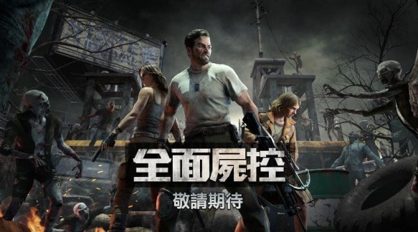 全面尸控内购版3