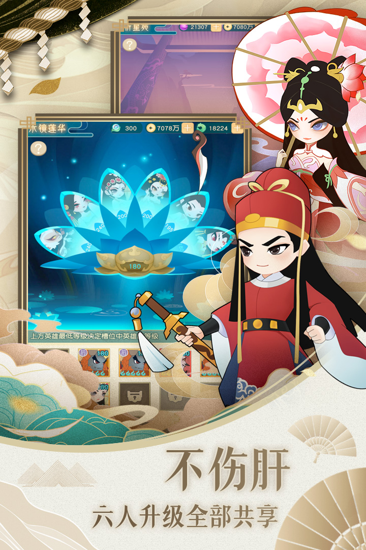 王者漫斗2