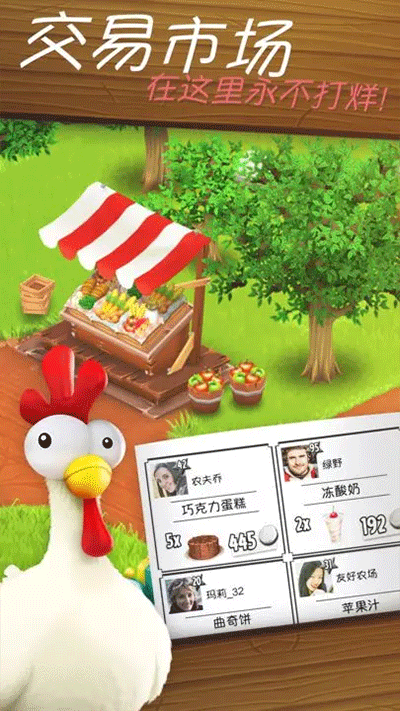 卡通农场v1.60.2311