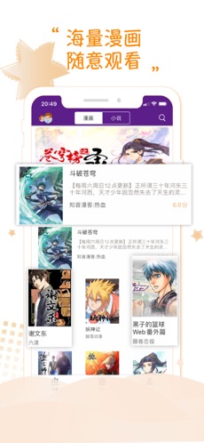 36漫画app4