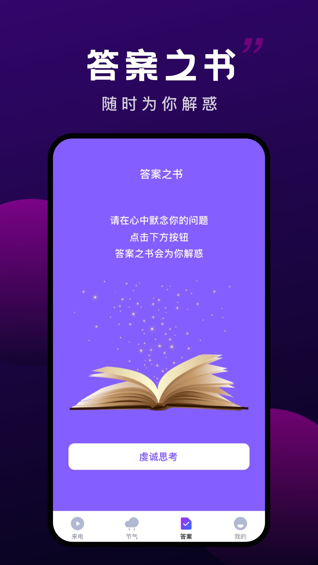万顺变幻来电4