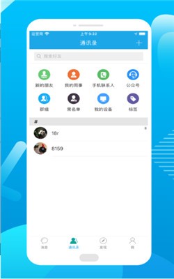 文聊2