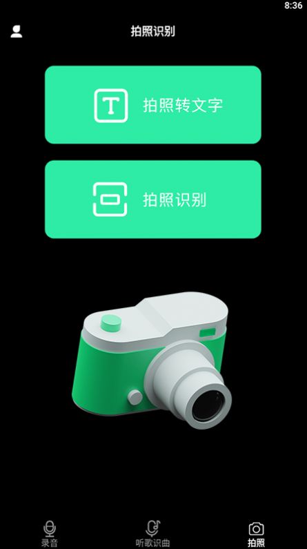 甜心语音识别1
