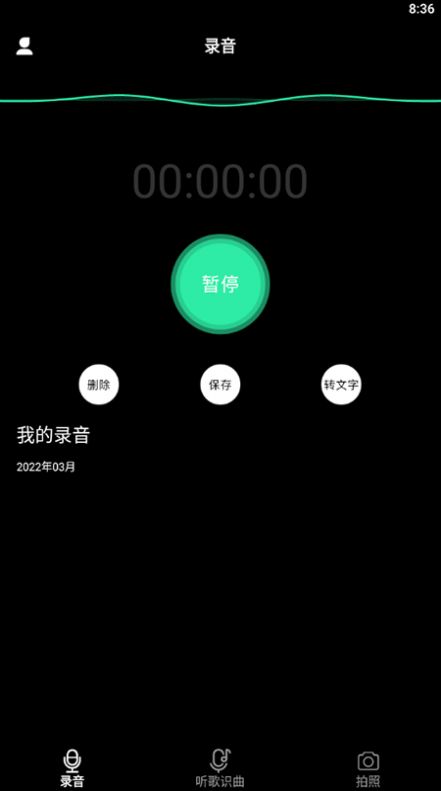 甜心语音识别2