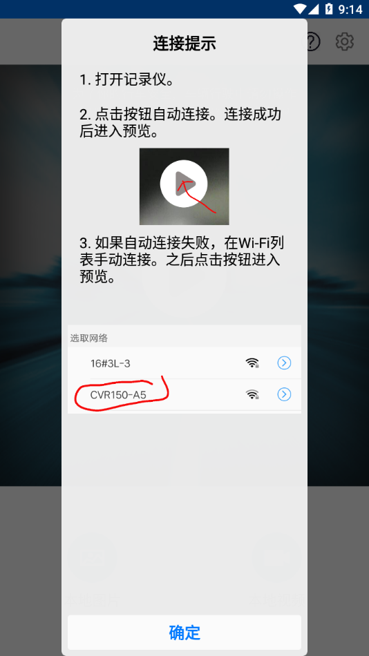 CVR记录仪2