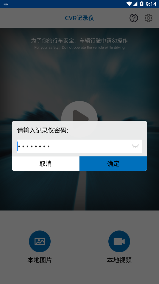 CVR记录仪3