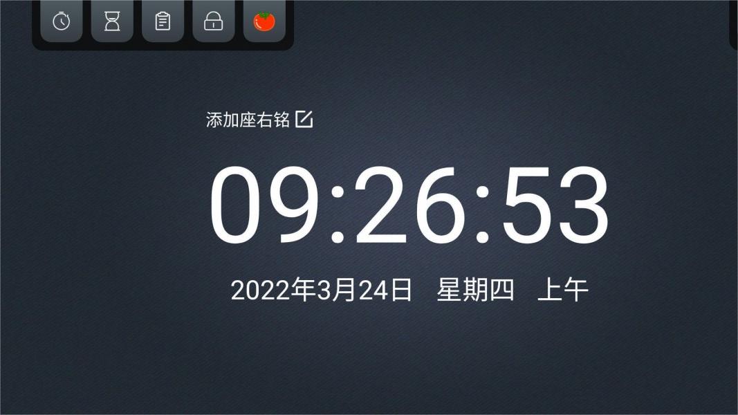 手机锁3